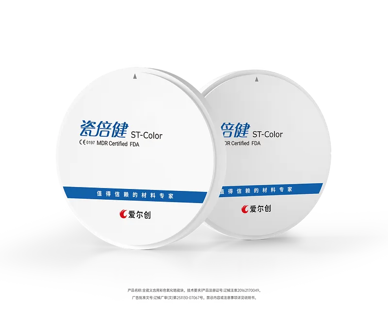 瓷倍健 ST-COLOR.webp