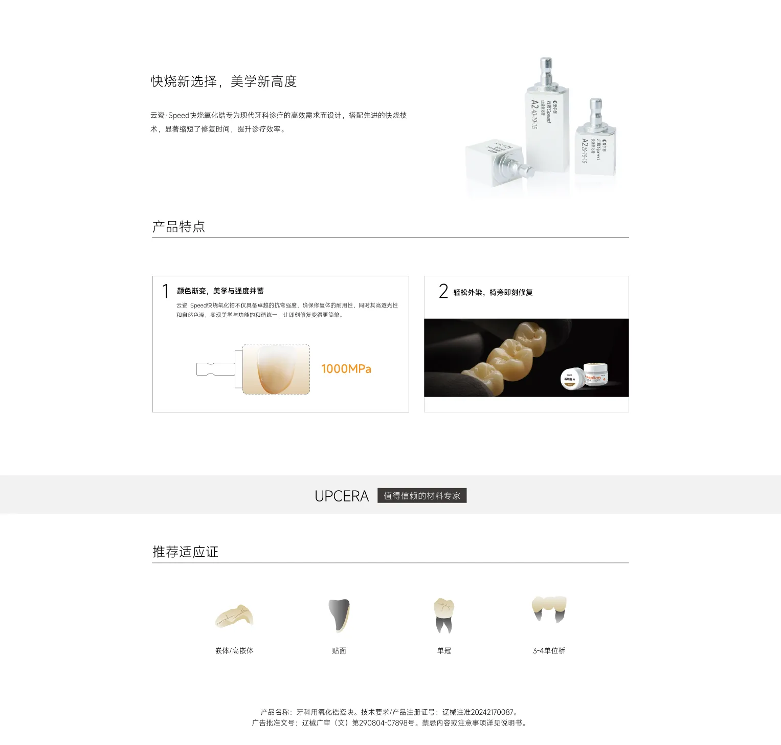 yunci-kuaishao(1).webp